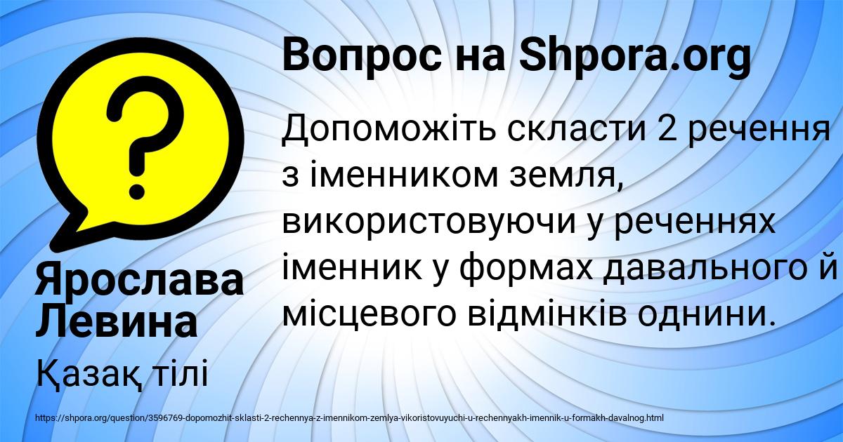 Картинка с текстом вопроса от пользователя Ярослава Левина
