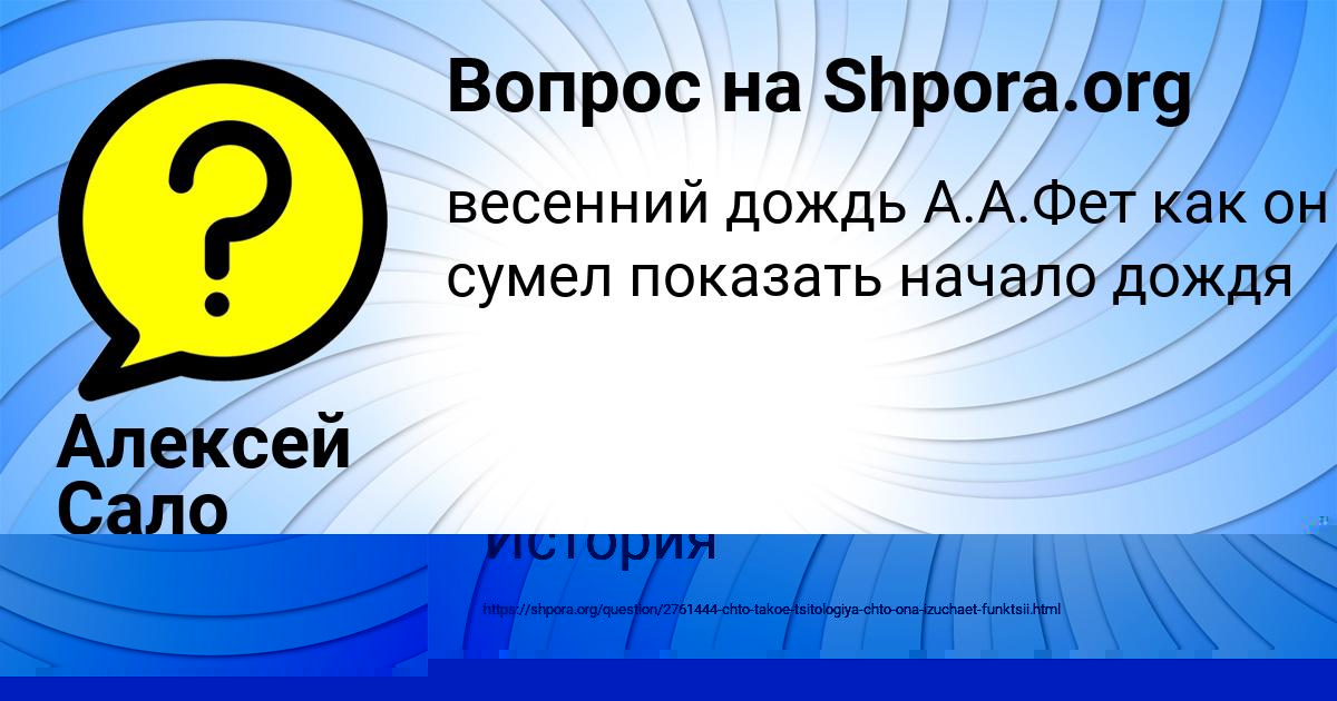 Картинка с текстом вопроса от пользователя Алексей Сало