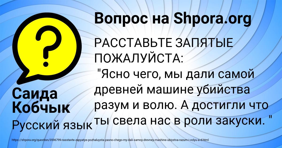 Картинка с текстом вопроса от пользователя Саида Кобчык