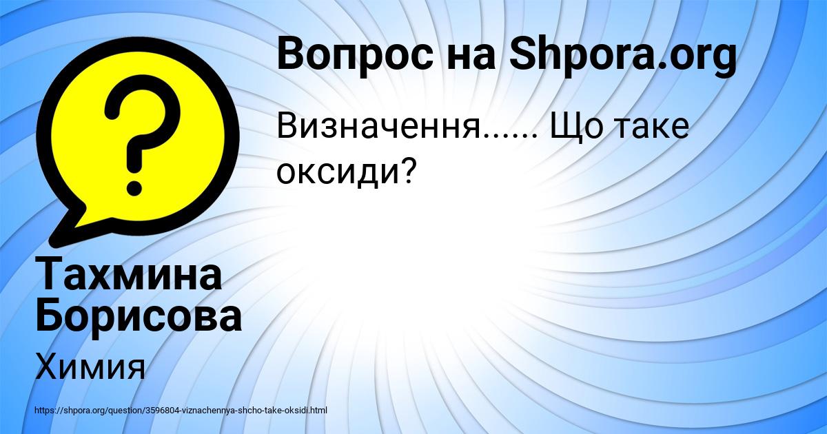 Картинка с текстом вопроса от пользователя Тахмина Борисова