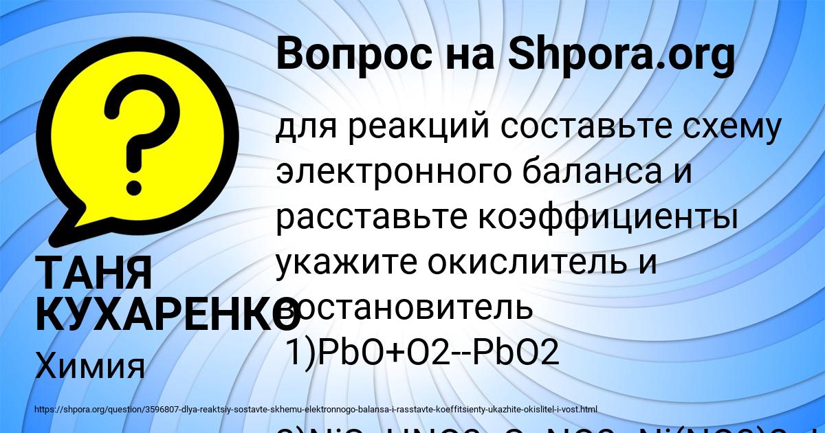 Картинка с текстом вопроса от пользователя ТАНЯ КУХАРЕНКО