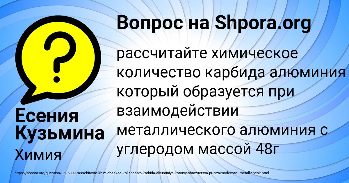 Картинка с текстом вопроса от пользователя Есения Кузьмина