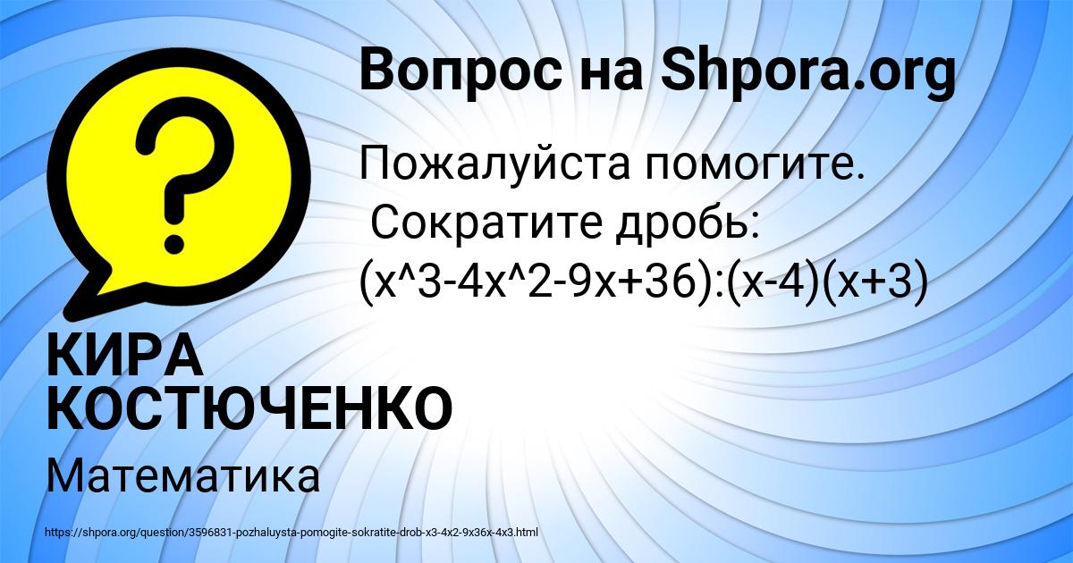 Картинка с текстом вопроса от пользователя КИРА КОСТЮЧЕНКО