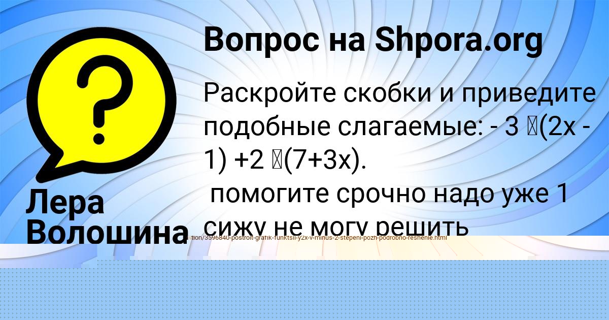 Картинка с текстом вопроса от пользователя Амелия Байдак