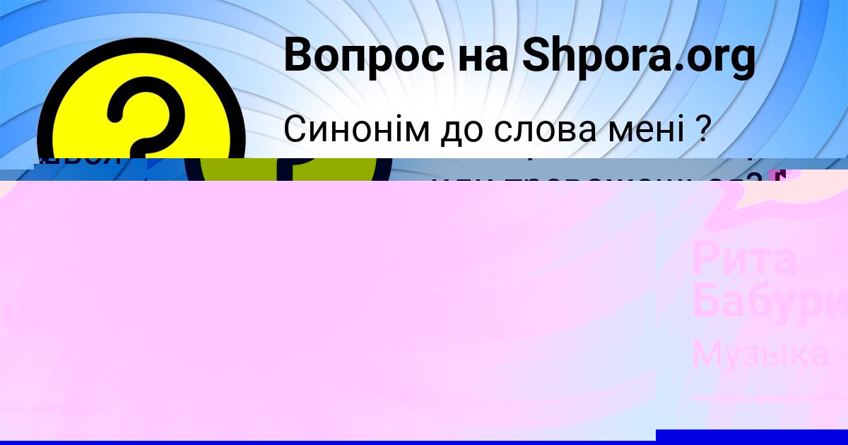 Картинка с текстом вопроса от пользователя Рита Бабурина
