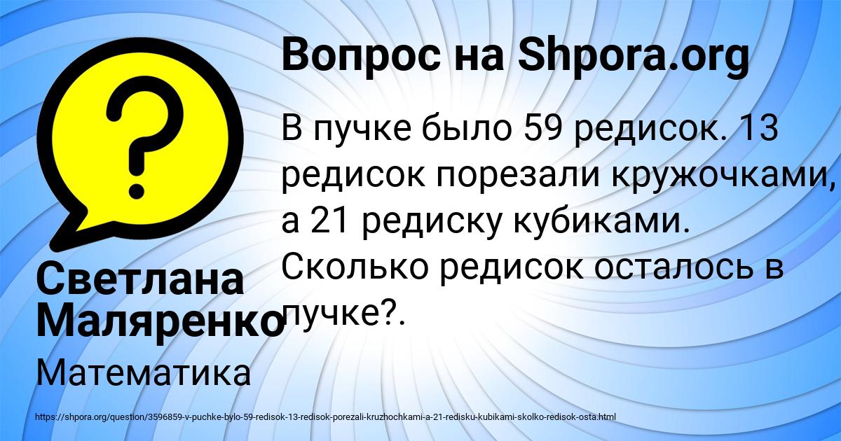 Картинка с текстом вопроса от пользователя Светлана Маляренко