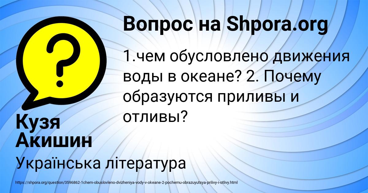 Картинка с текстом вопроса от пользователя Кузя Акишин