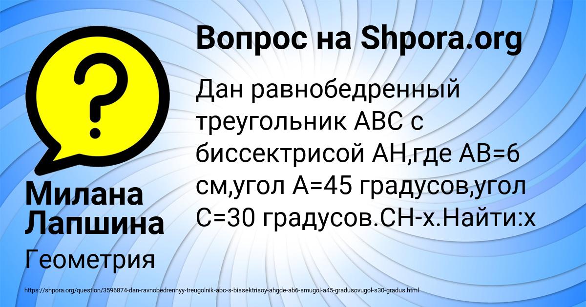 Картинка с текстом вопроса от пользователя Милана Лапшина