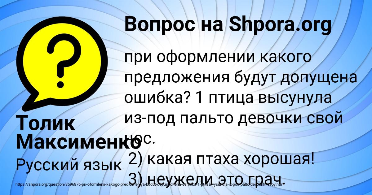 Картинка с текстом вопроса от пользователя Толик Максименко