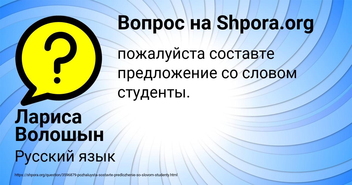 Картинка с текстом вопроса от пользователя Лариса Волошын