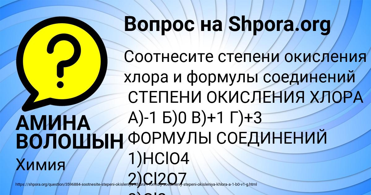 Картинка с текстом вопроса от пользователя АМИНА ВОЛОШЫН