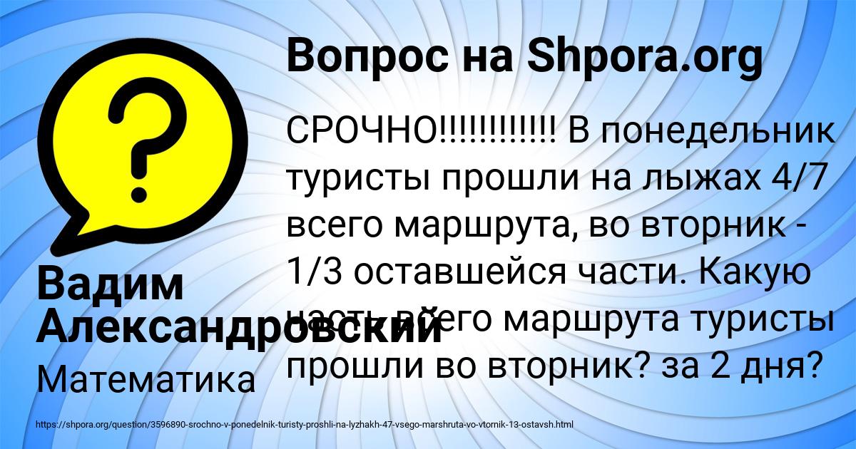 Картинка с текстом вопроса от пользователя Вадим Александровский