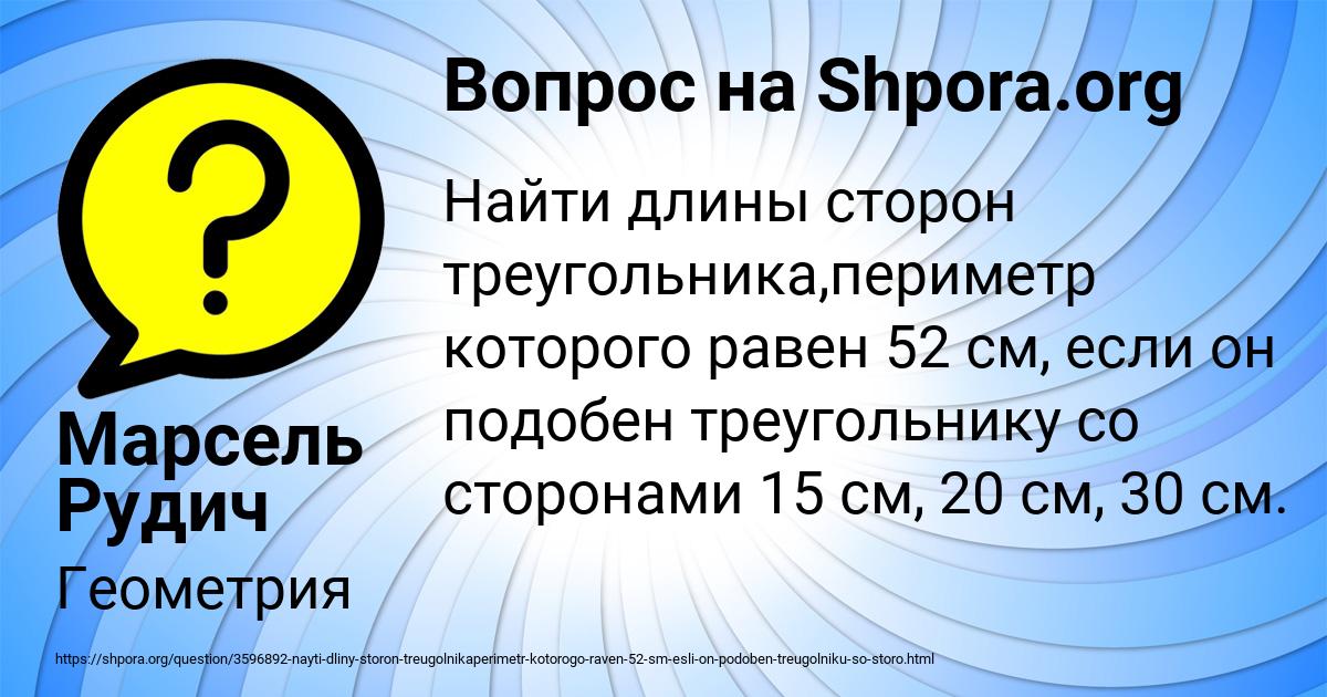 Картинка с текстом вопроса от пользователя Марсель Рудич