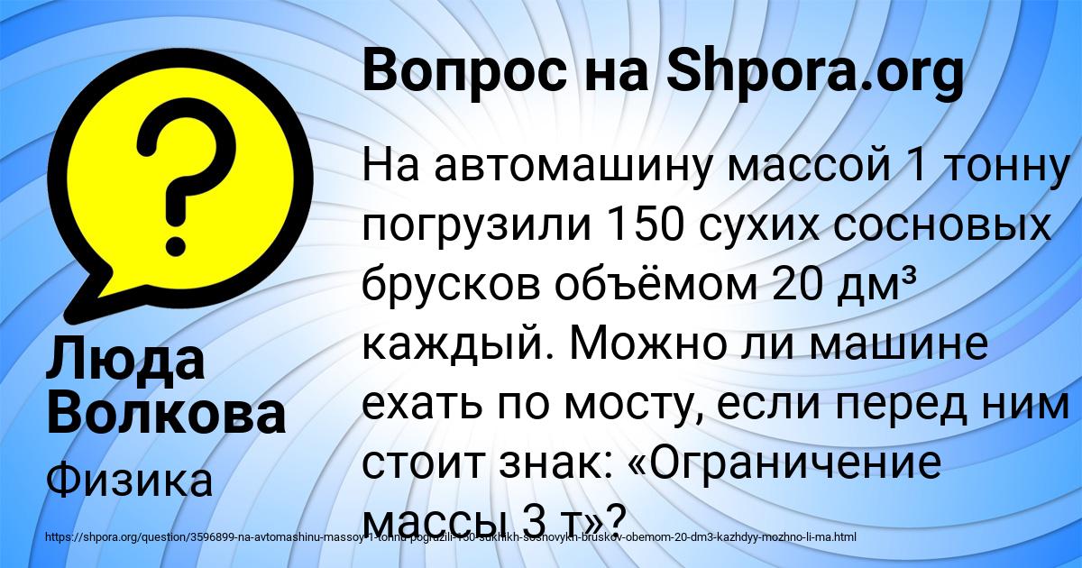 Картинка с текстом вопроса от пользователя Люда Волкова