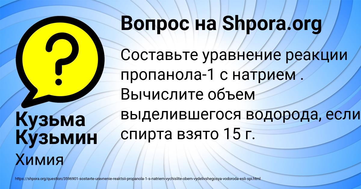 Картинка с текстом вопроса от пользователя Кузьма Кузьмин