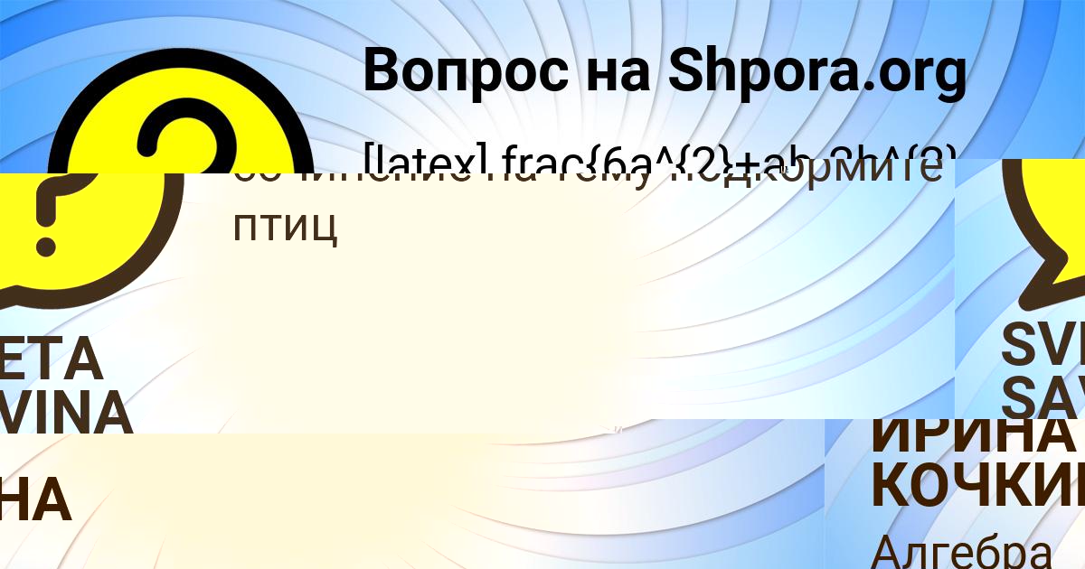 Картинка с текстом вопроса от пользователя ИРИНА КОЧКИНА