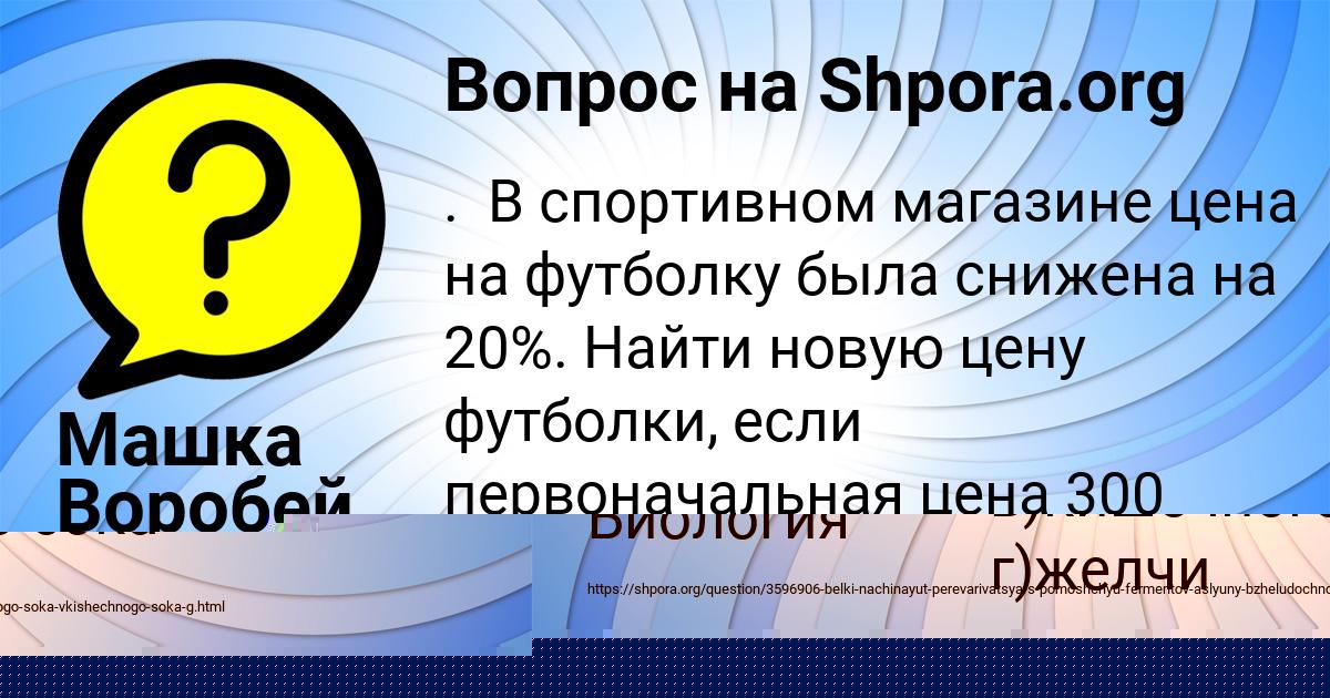 Картинка с текстом вопроса от пользователя Вася Янченко