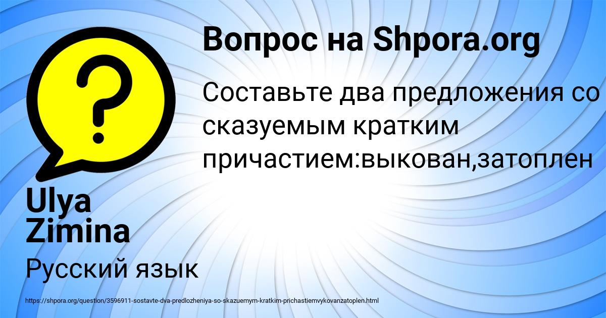 Картинка с текстом вопроса от пользователя Ulya Zimina