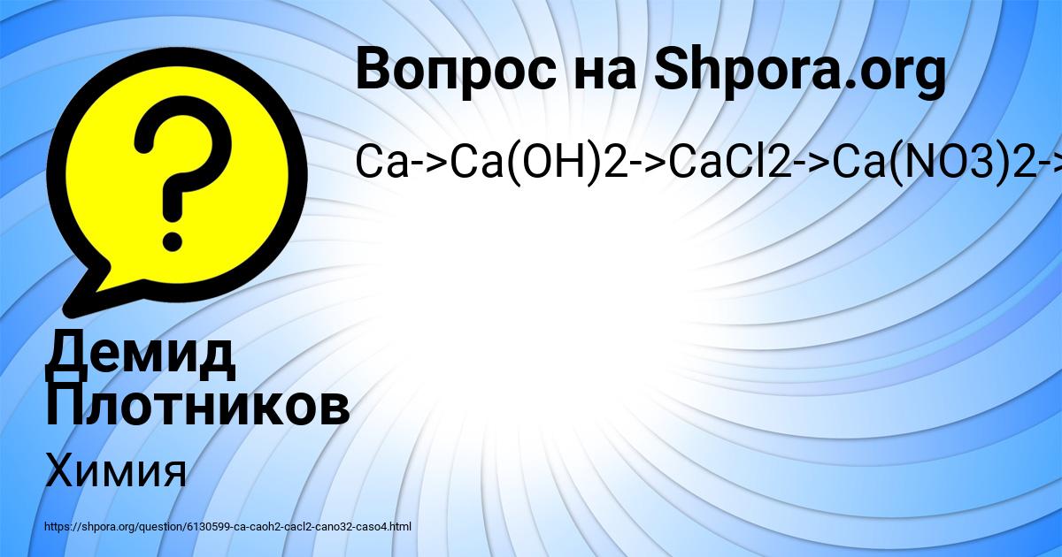 Картинка с текстом вопроса от пользователя Малика Лещенко