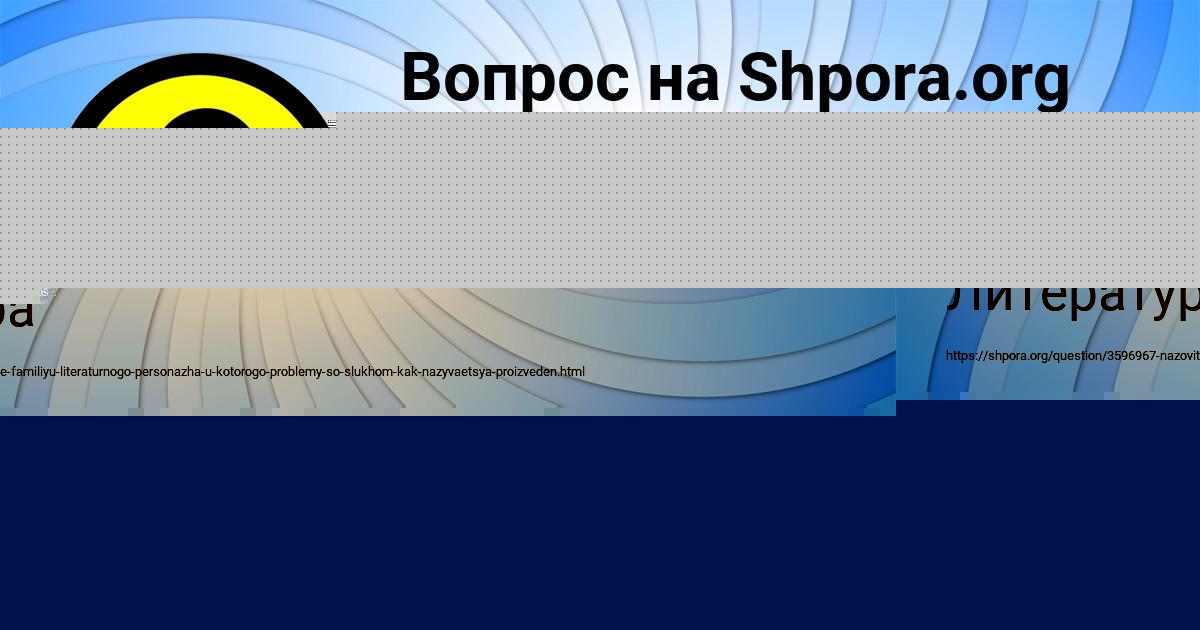 Картинка с текстом вопроса от пользователя ОКСАНА АЛЕКСАНДРОВСКАЯ