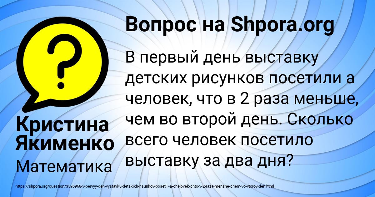 Картинка с текстом вопроса от пользователя Кристина Якименко