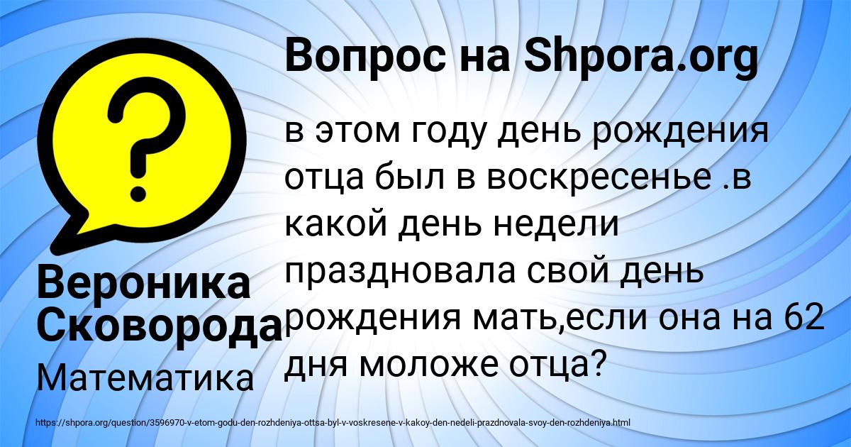 Картинка с текстом вопроса от пользователя Вероника Сковорода