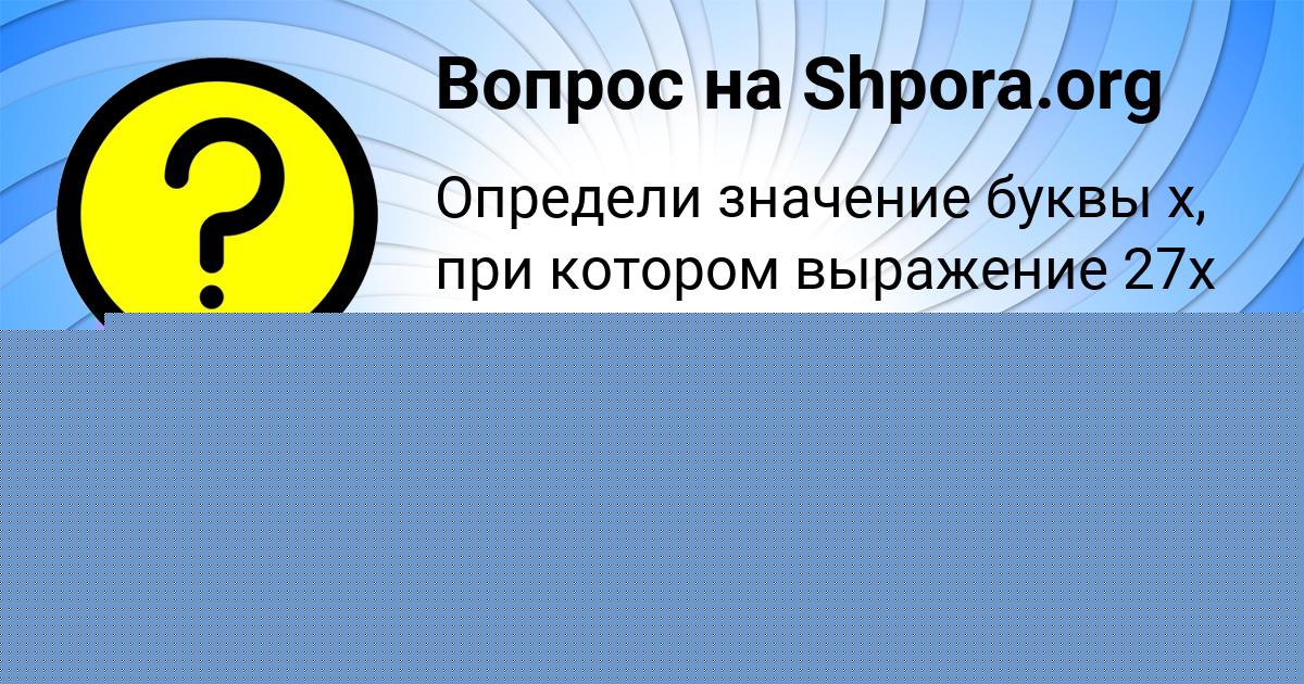 Картинка с текстом вопроса от пользователя КУЗЯ СЕЛИФОНОВ
