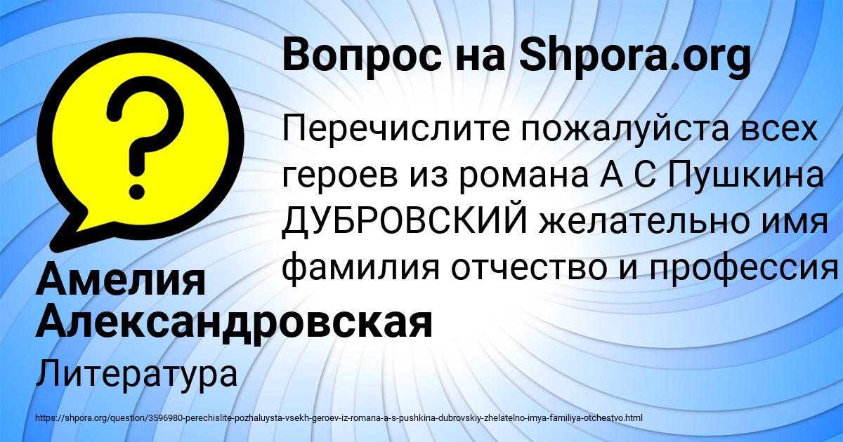 Картинка с текстом вопроса от пользователя Амелия Александровская