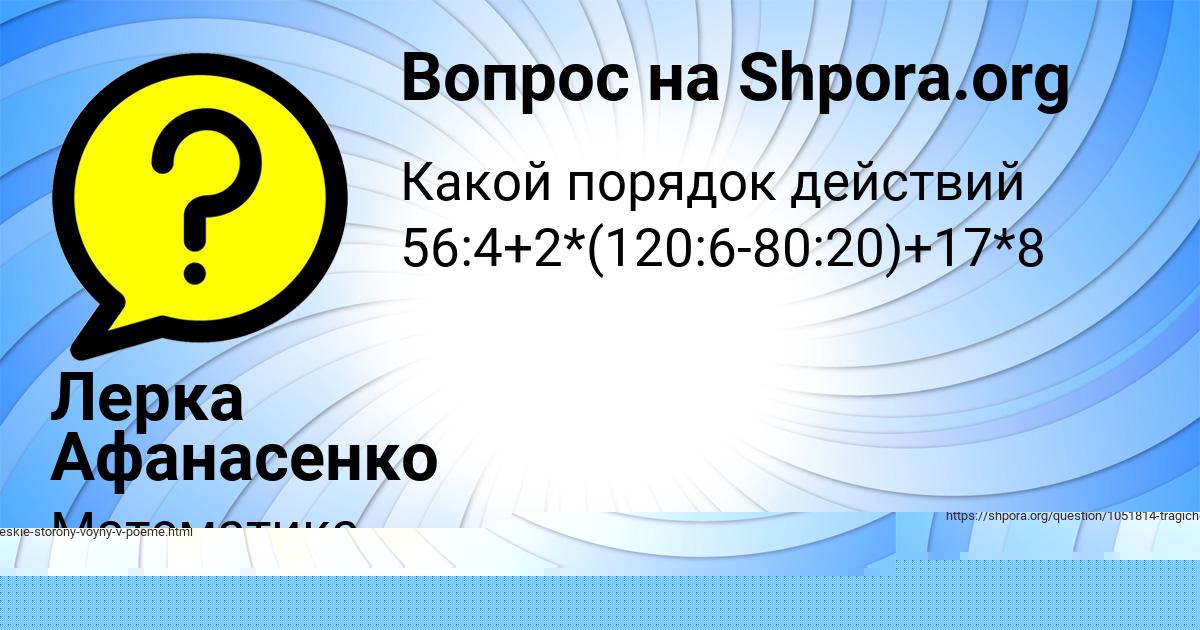 Картинка с текстом вопроса от пользователя Оля Голубцова