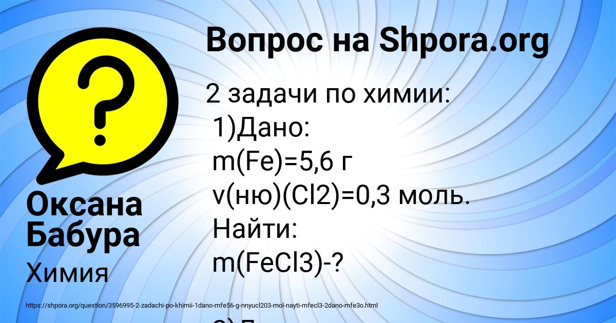 Картинка с текстом вопроса от пользователя Оксана Бабура