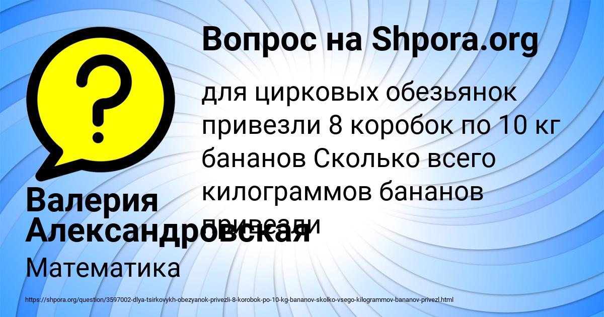 Картинка с текстом вопроса от пользователя Валерия Александровская