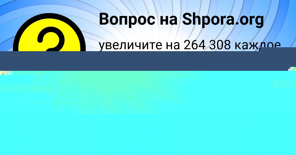 Картинка с текстом вопроса от пользователя СТЕПАН КОВАЛЬ