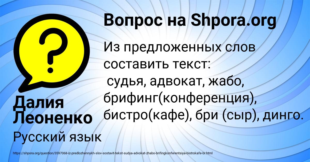 Картинка с текстом вопроса от пользователя Далия Леоненко