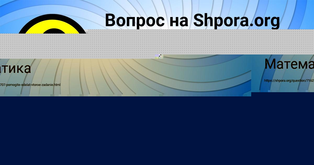 Картинка с текстом вопроса от пользователя Амина Потапенко