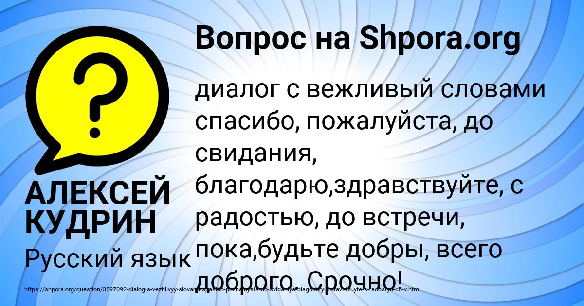 Картинка с текстом вопроса от пользователя АЛЕКСЕЙ КУДРИН