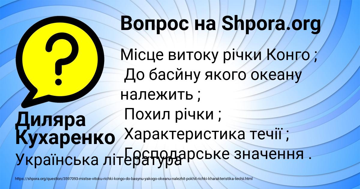 Картинка с текстом вопроса от пользователя Диляра Кухаренко