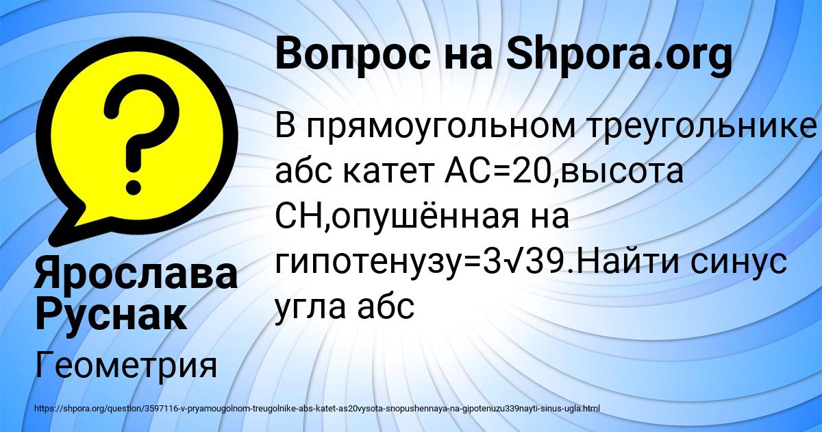 Картинка с текстом вопроса от пользователя Ярослава Руснак