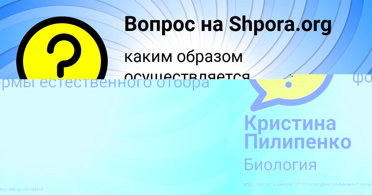Картинка с текстом вопроса от пользователя ЯНА КОСТЮЧЕНКО