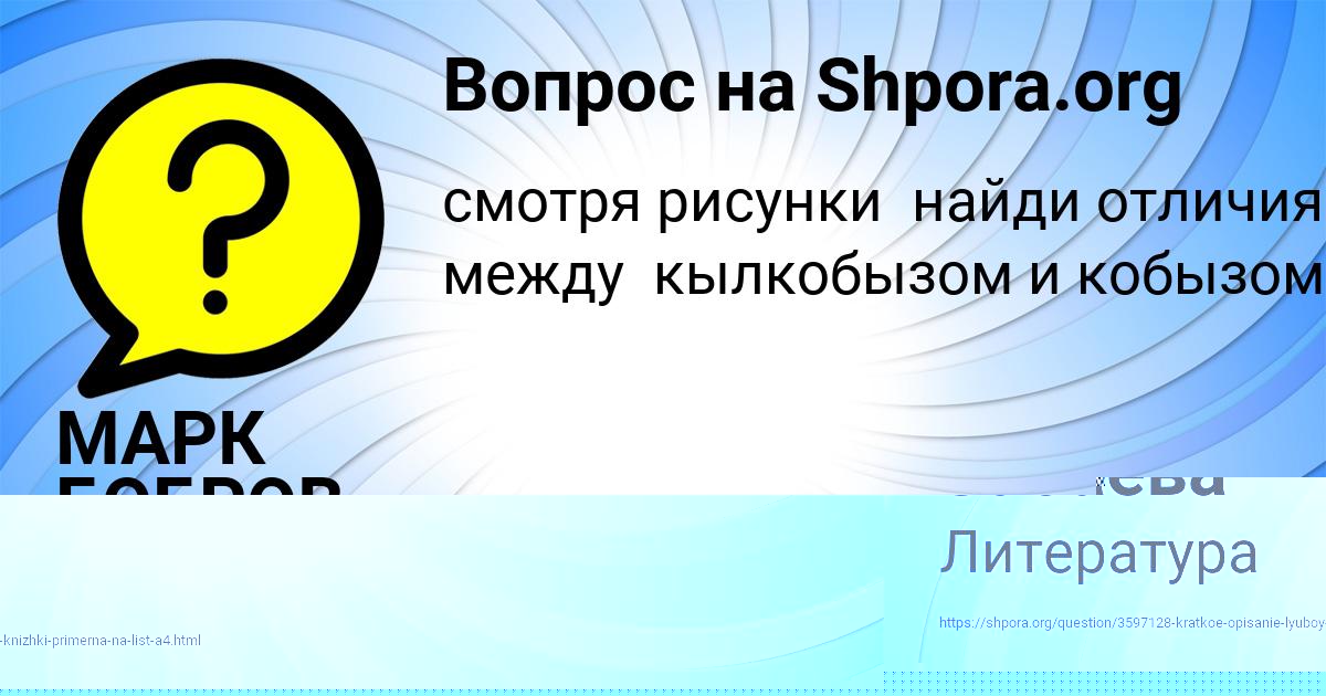 Картинка с текстом вопроса от пользователя Инна Забаева