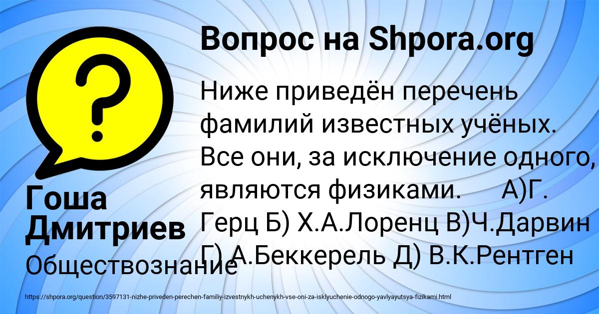 Картинка с текстом вопроса от пользователя Гоша Дмитриев