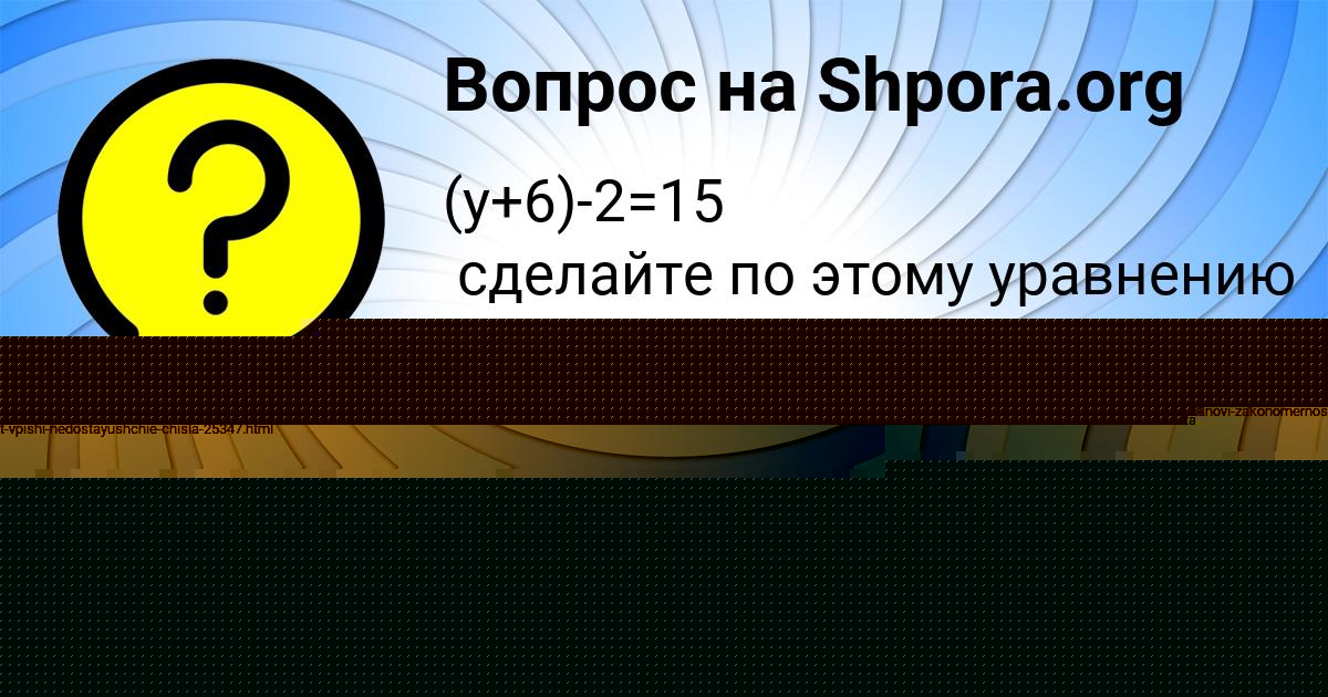 Картинка с текстом вопроса от пользователя Богдан Яковенко