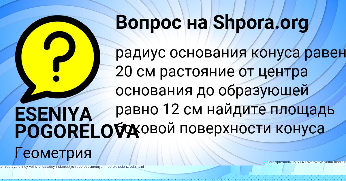 Картинка с текстом вопроса от пользователя Лариса Боборыкина