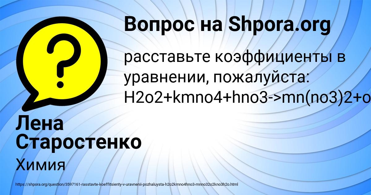 Картинка с текстом вопроса от пользователя Лена Старостенко