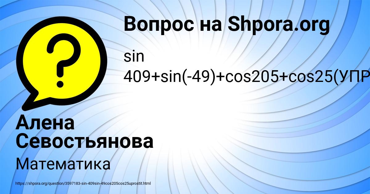 Картинка с текстом вопроса от пользователя Алена Севостьянова