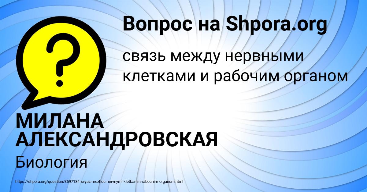 Картинка с текстом вопроса от пользователя МИЛАНА АЛЕКСАНДРОВСКАЯ