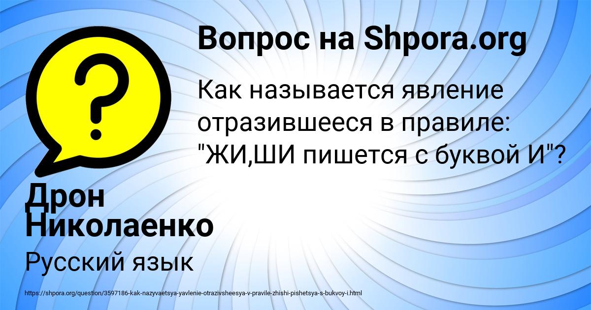 Картинка с текстом вопроса от пользователя Дрон Николаенко