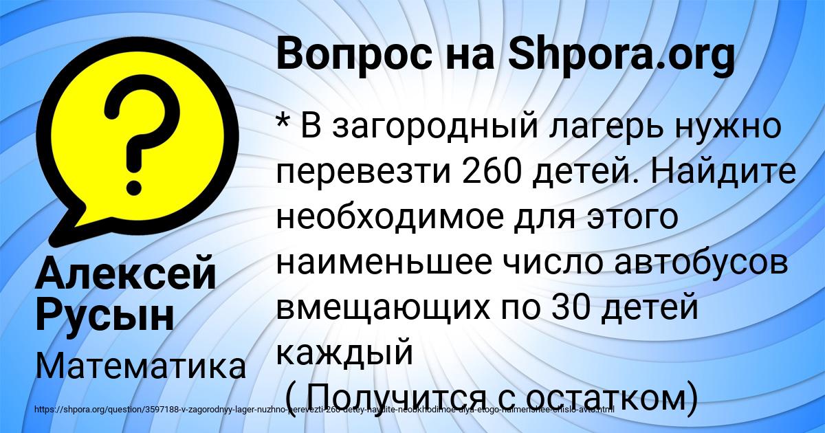 Картинка с текстом вопроса от пользователя Алексей Русын