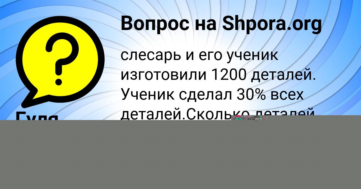 Картинка с текстом вопроса от пользователя Юля Пинчук
