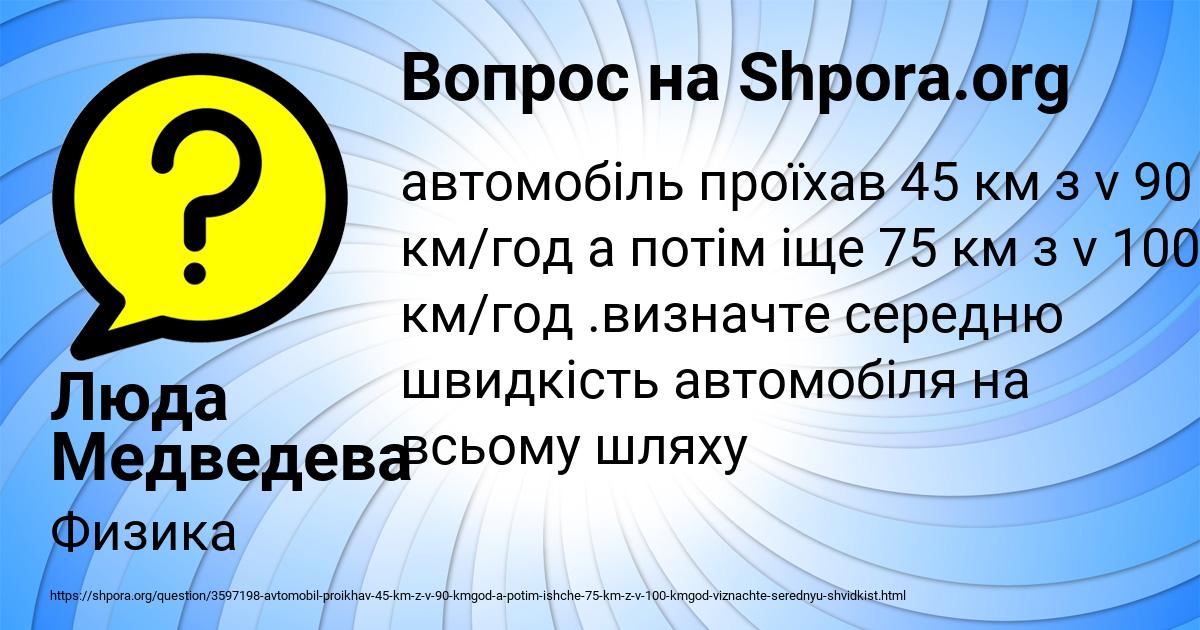 Картинка с текстом вопроса от пользователя Люда Медведева