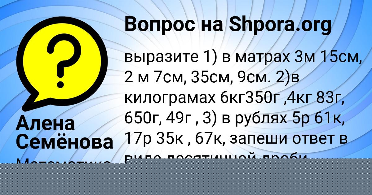 Картинка с текстом вопроса от пользователя Тоха Минаев